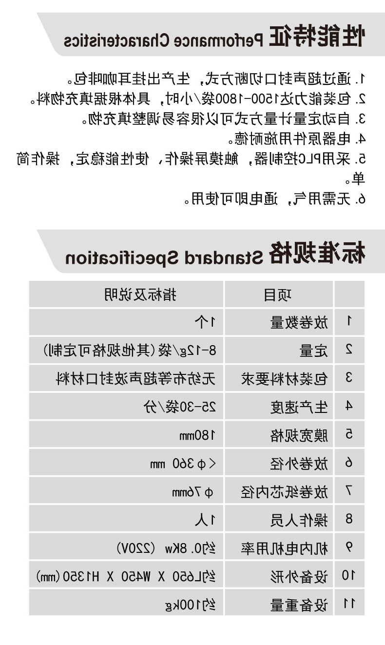 SF-23C详情页